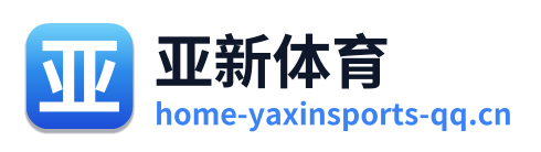 亚新体育